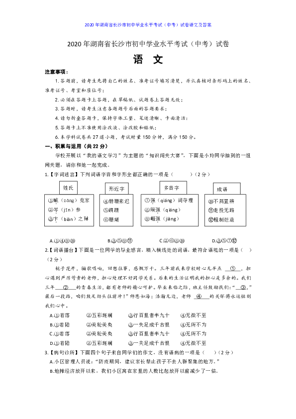 初中语文试卷结构图(初中语文试卷结构)