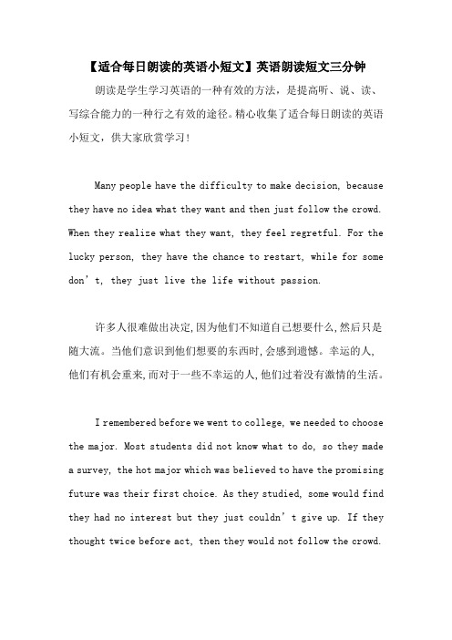 一段英语短文简单(一段英语短文)