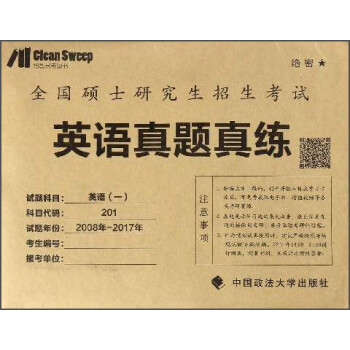 考研英语一历年真题word版百度云(考研英语一历年真题pdf百度云)