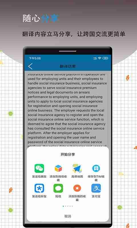 同步英语翻译软件哪个好用(同步英语翻译软件哪个好)