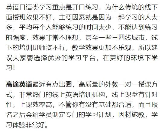 怎样快速练英语口语的方法_怎样快速练英语口语