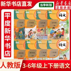 包含小学语文新课标2022部编版最新修订版的词条