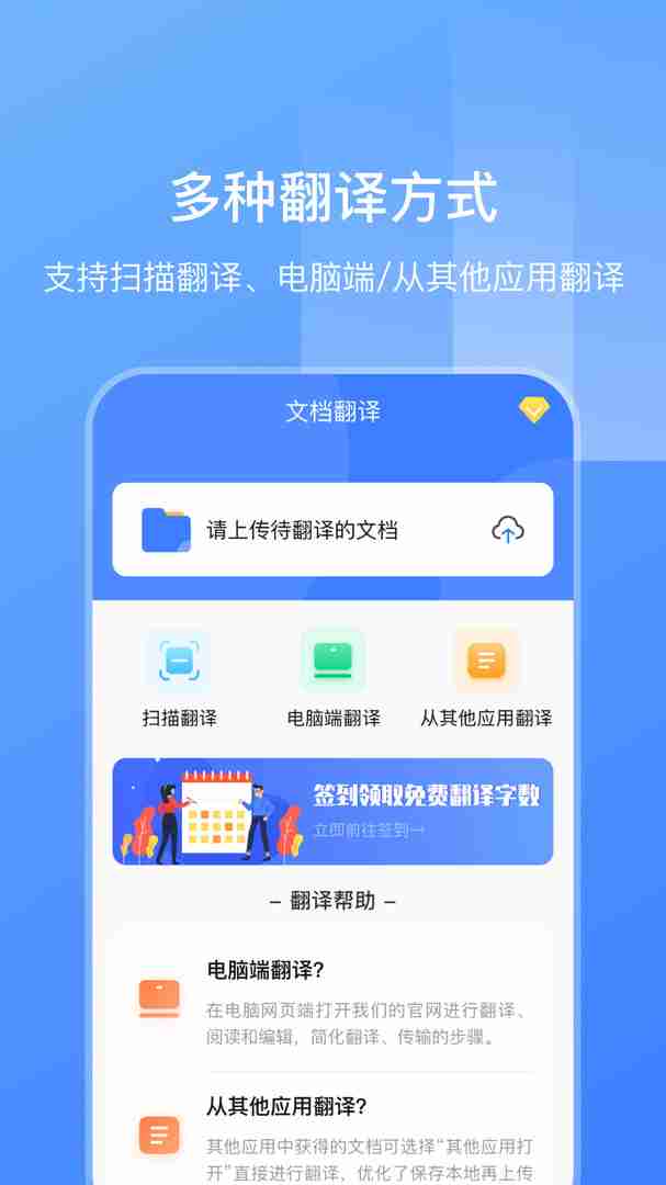 免费英语翻译器软件下载_英语免费翻译软件哪个好用