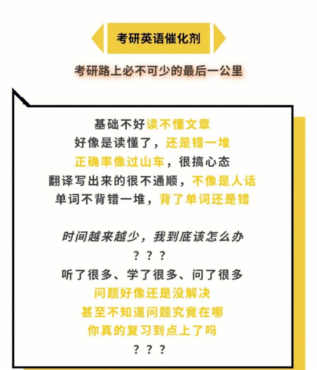 考研英语多长时间完成一轮考试(考研英语多长时间完成一轮)