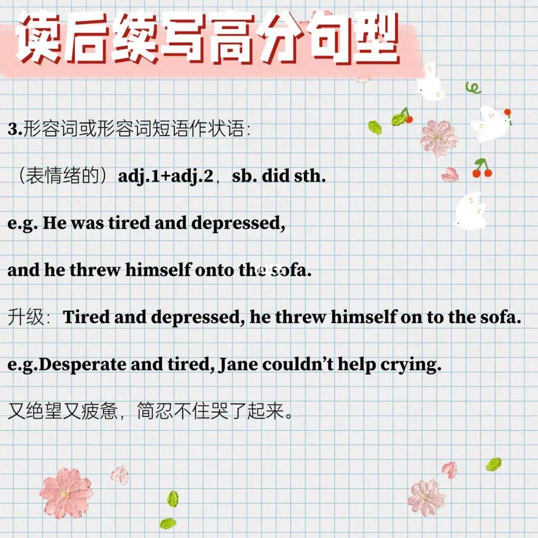 高中英语读后续写的技巧和方法(高中英语读后续写的技巧和方法ppt)