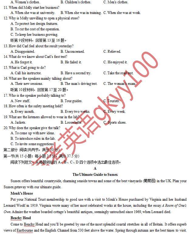 高中英语听力多少分(高中英语听力多少分钟一个)
