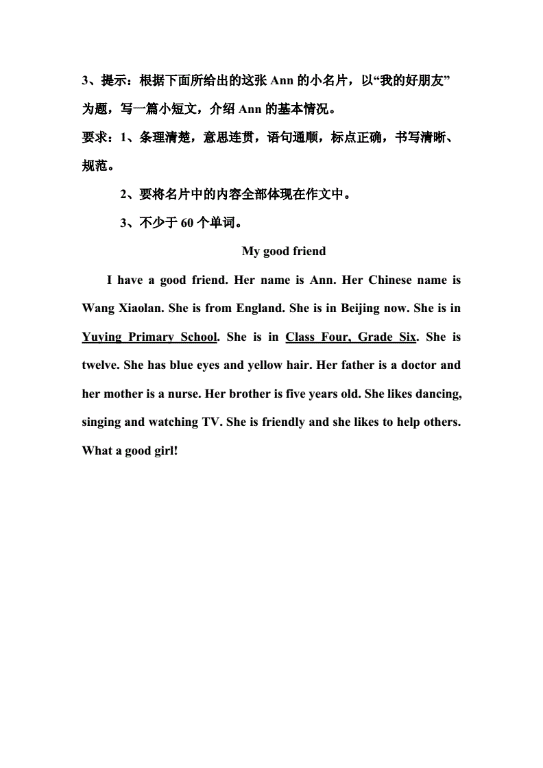 英语六级作文类型(英语六级作文类型有哪些)