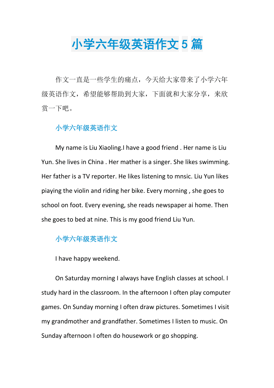 英语六级作文类型(英语六级作文类型有哪些)