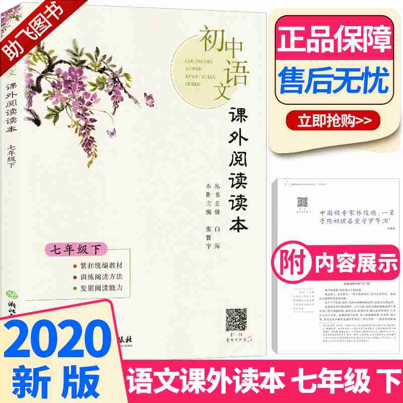 初中语文课外阅读知识点总结_初中语文课外阅读