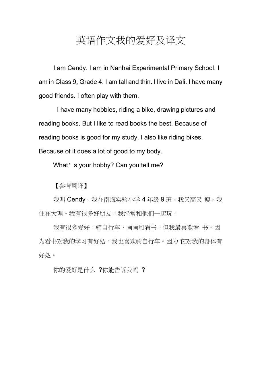 高中英语作文80字左右_高中英语作文80字左右怎么写