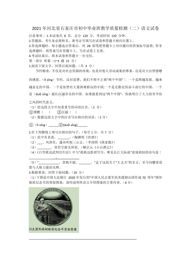 初中语文试卷的基本结构是什么_初中语文试卷的基本结构