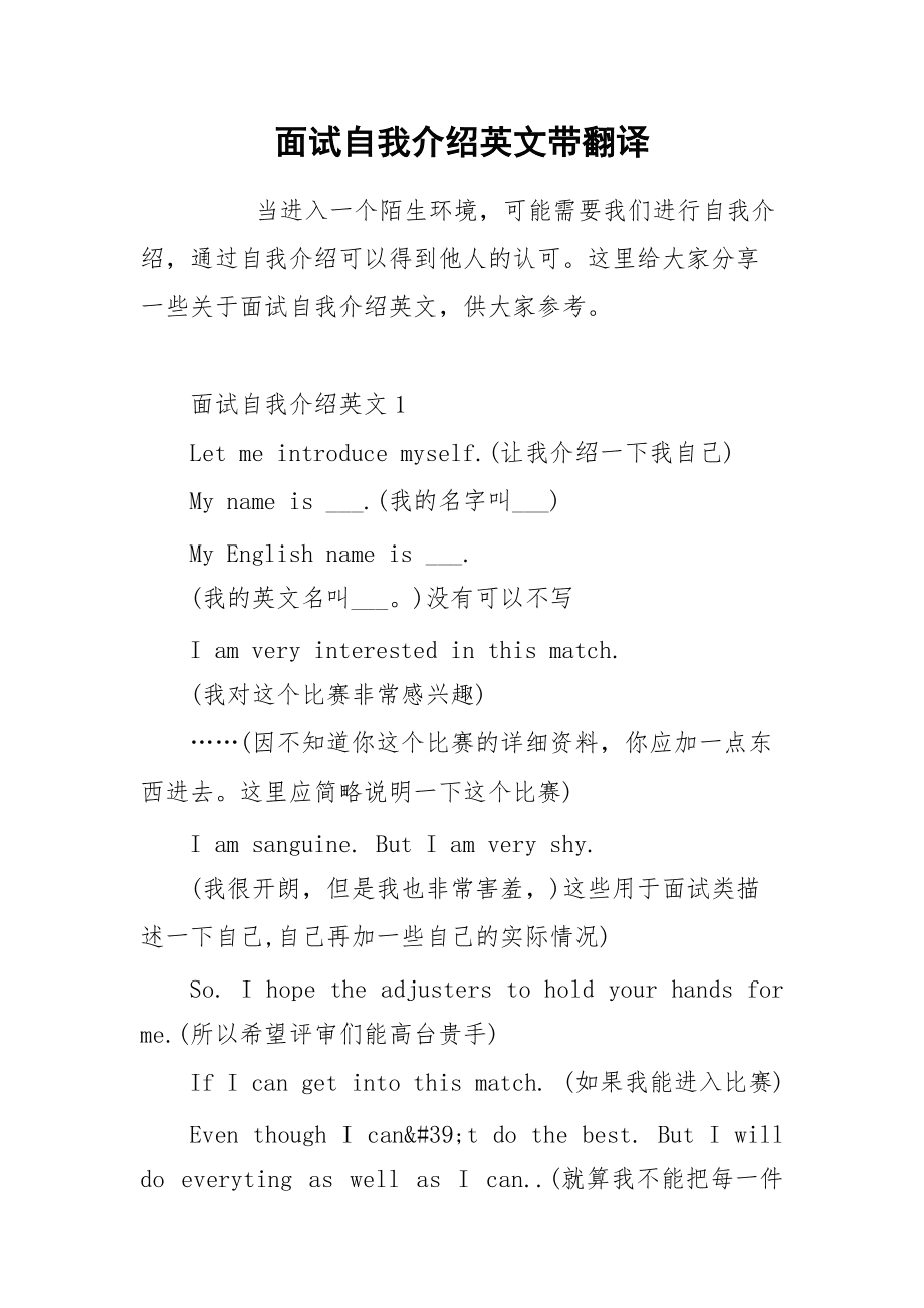 英语自我介绍简短带翻译初一(英语自我介绍简短带翻译)