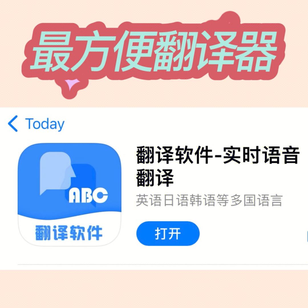 英语翻译哪个软件好(英语翻译哪个软件好用一点)