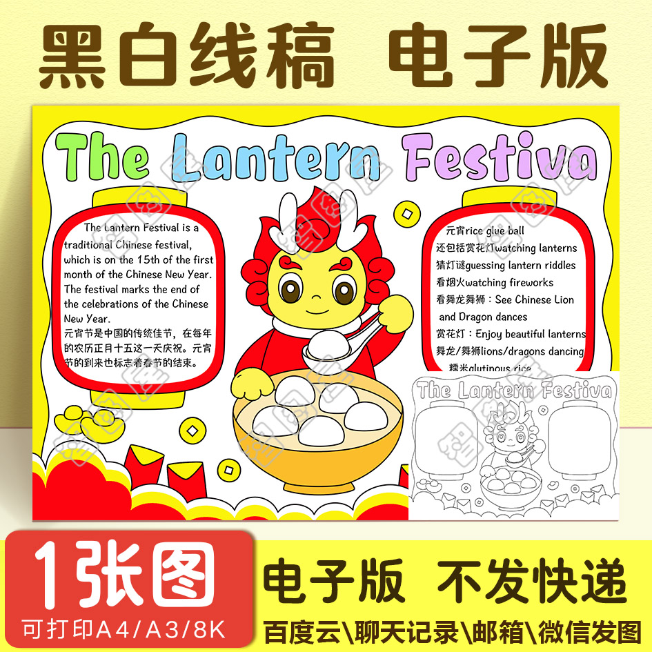 英语手抄报简单又漂亮,这个假期不用烦恼了_英语手抄报图片简单又漂亮元宵节