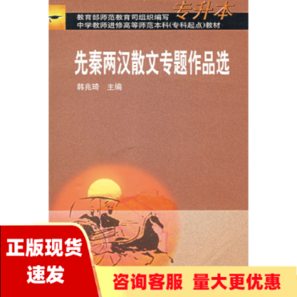 初中语文教材秦汉散文篇目类别是什么_初中语文教材秦汉散文篇目类别