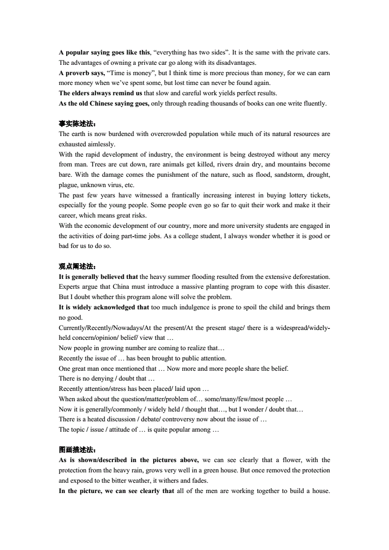 考研英语作文跟哪个老师好一点_考研英语作文跟哪个老师好