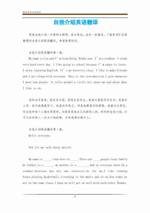 大一优秀英语自我介绍有翻译150字(大一优秀英语自我介绍有翻译150字吗)