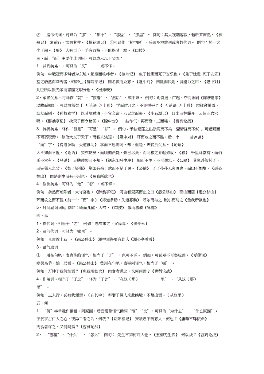 初中语文文言文大全人教版2019年_初中语文文言文大全人教版2019