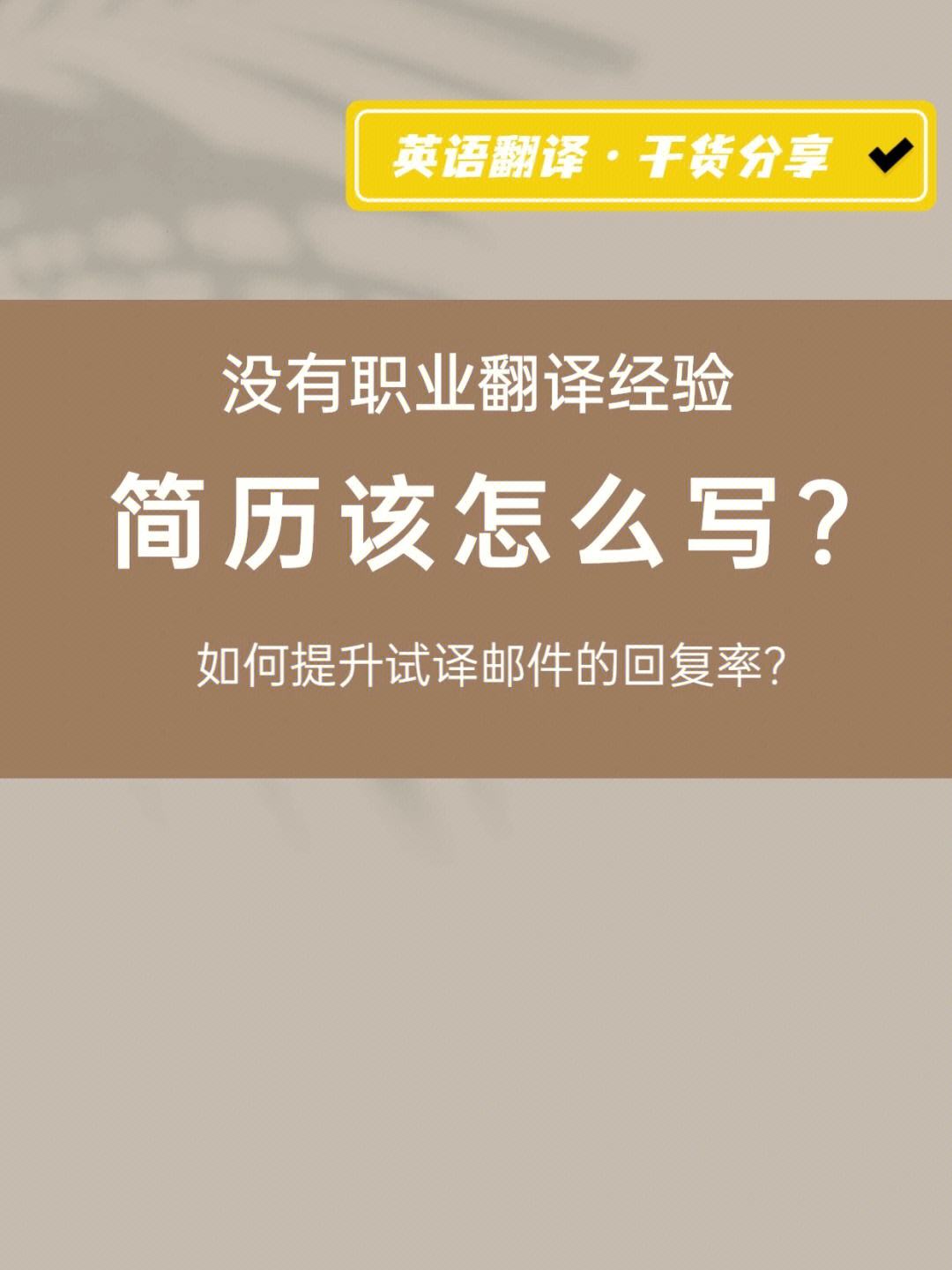 广州英语翻译兼职_广州英语翻译兼职平台