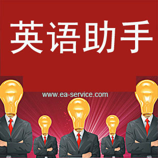 广州英语翻译兼职_广州英语翻译兼职平台