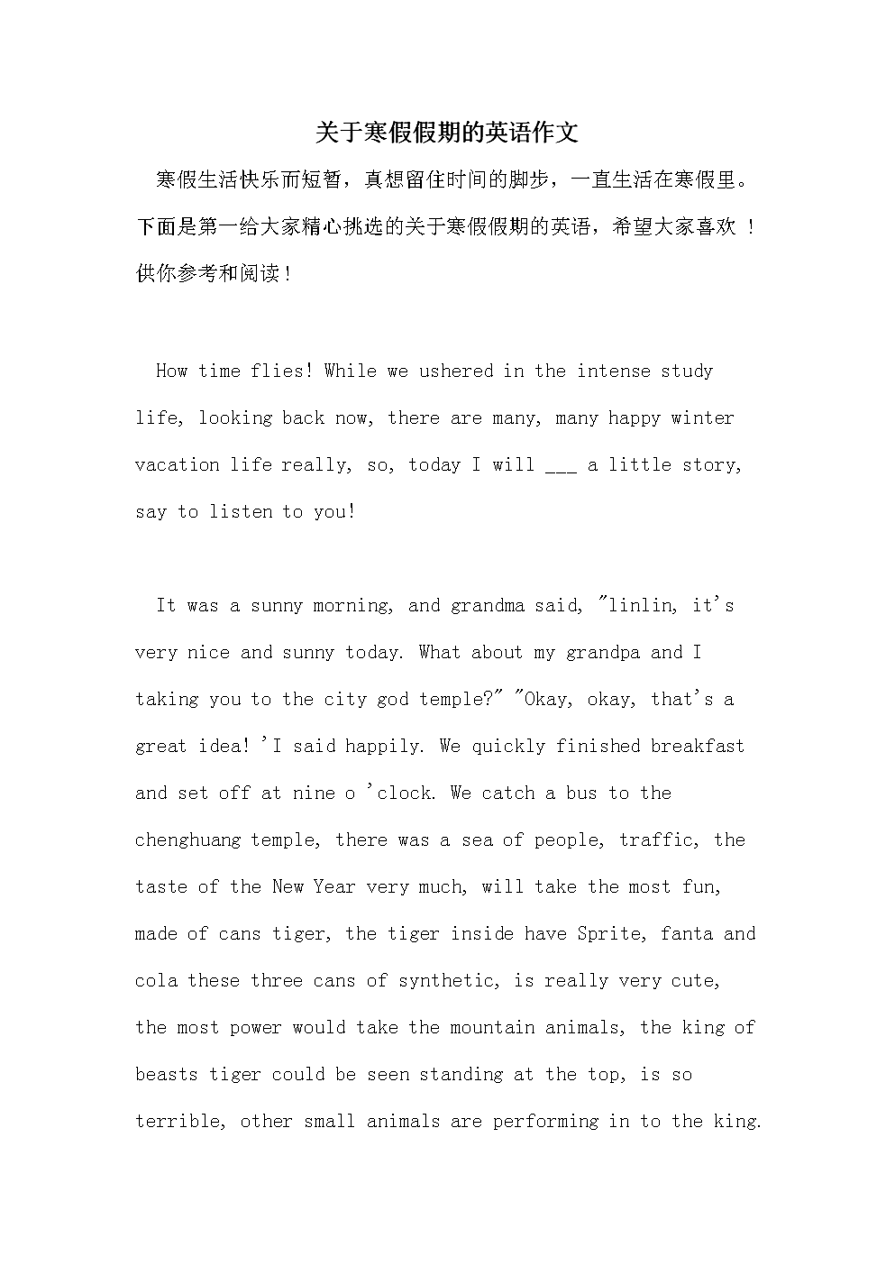 英语优秀作文范文80词_优秀英语作文80字10篇
