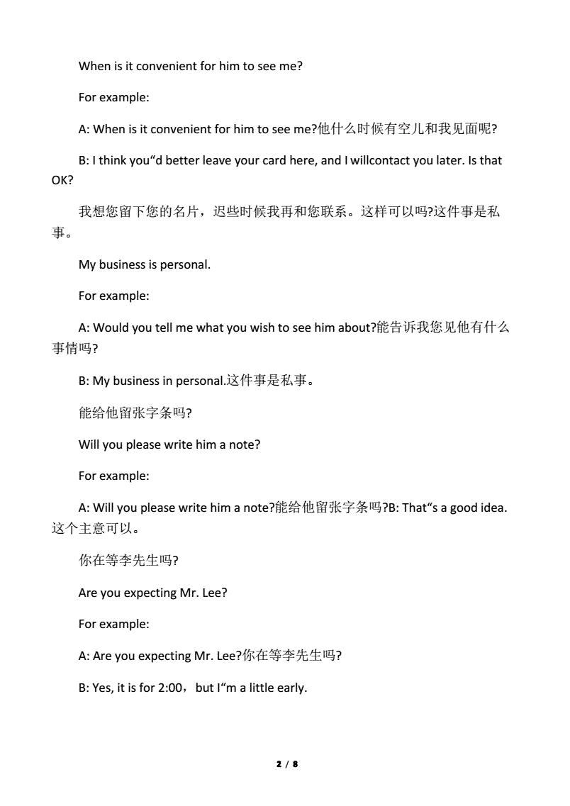 英语口语话题topic范文_英语口语话题topic范文300字