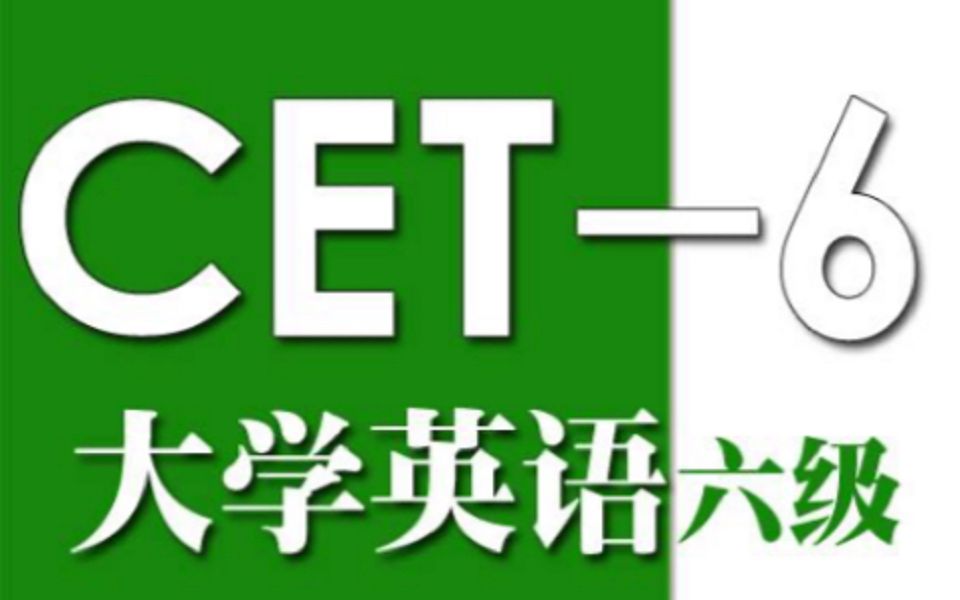 英语六级听力(英语六级听力满分多少分)