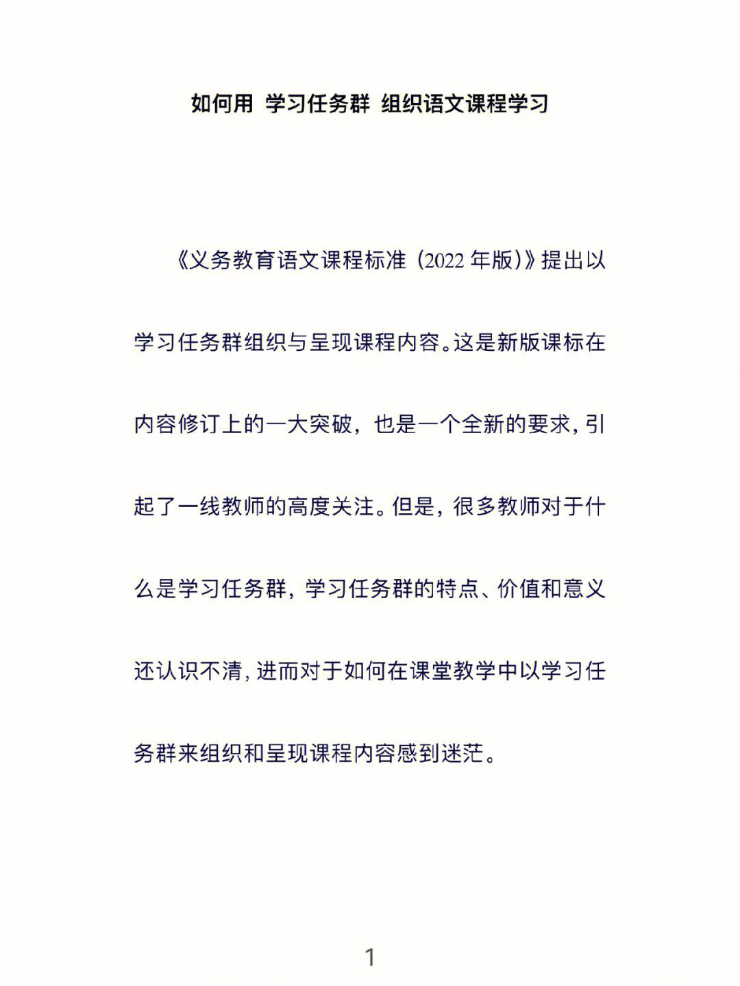 如何学好语文小学(如何学好语文的方法及技巧小学)