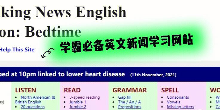 长期免费学英语网站(有免费学英语的网站吗)