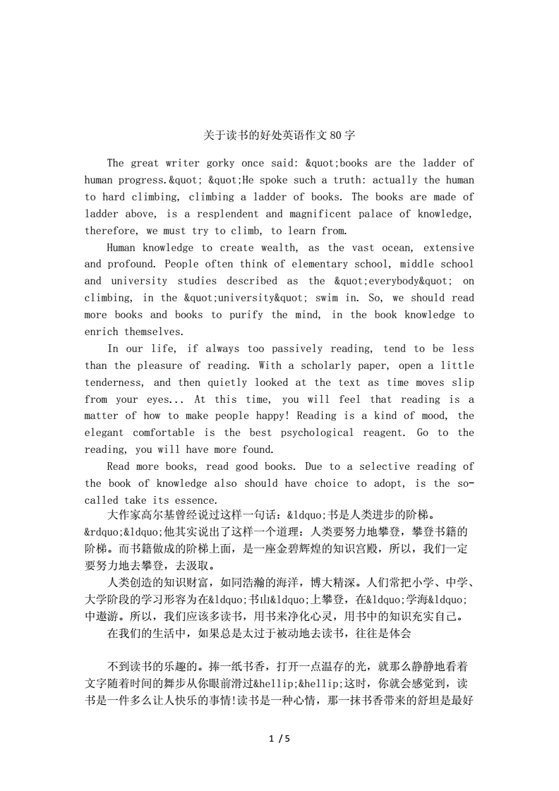 英语写作的重要性论文(英语写作的重要性)