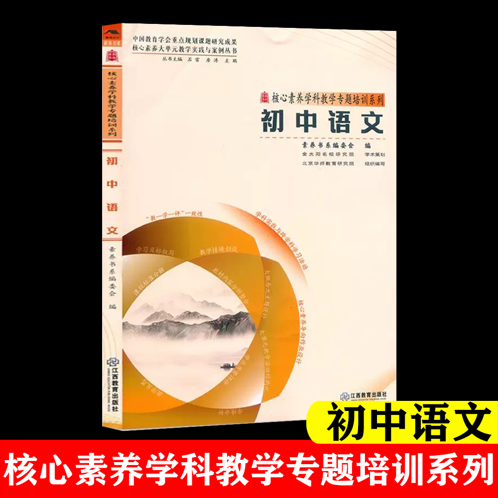 初中语文课程标准核心素养内容有哪些_初中语文课程标准核心素养内容