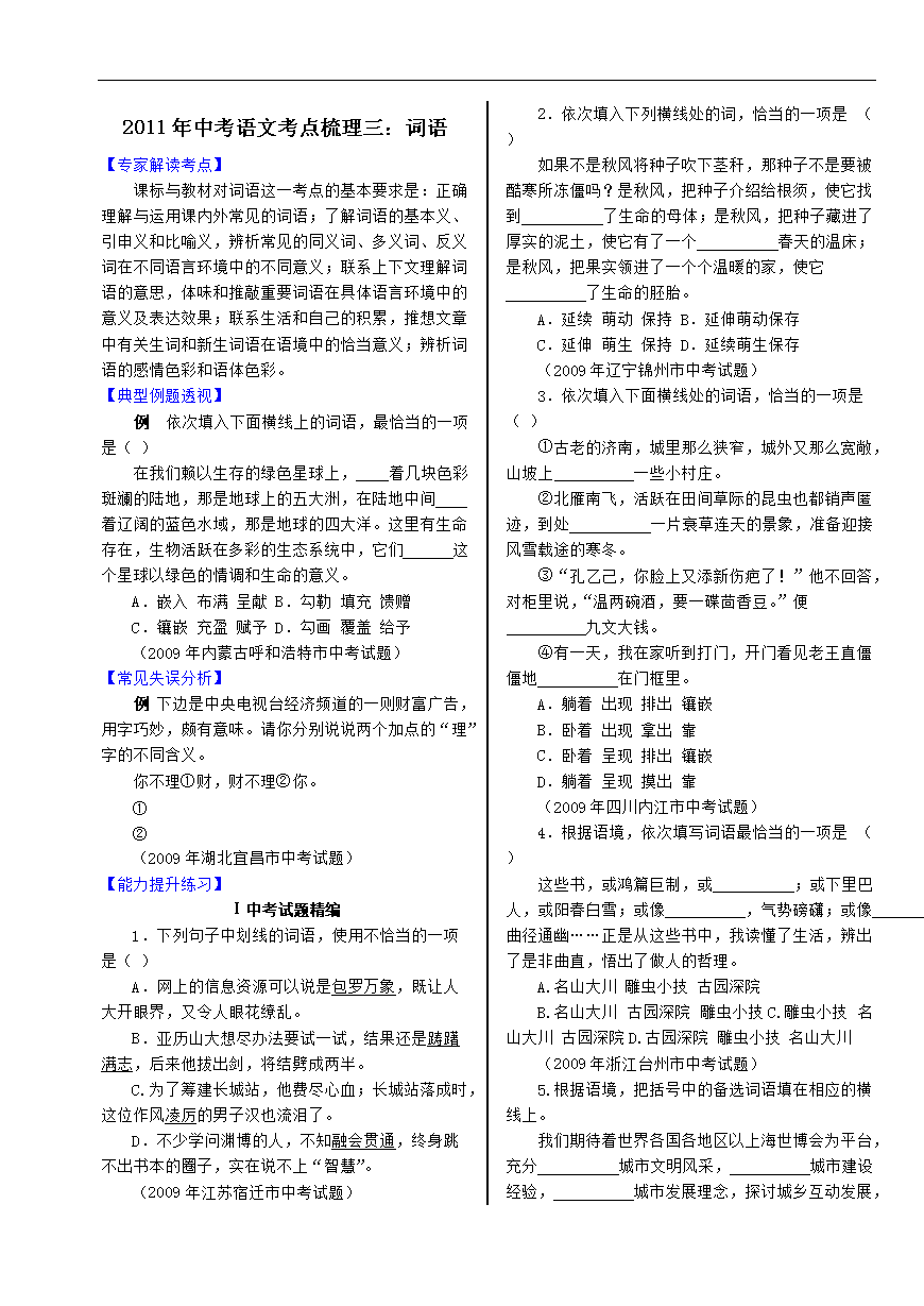 初中语文教材体系介绍(初中语文教材梳理)