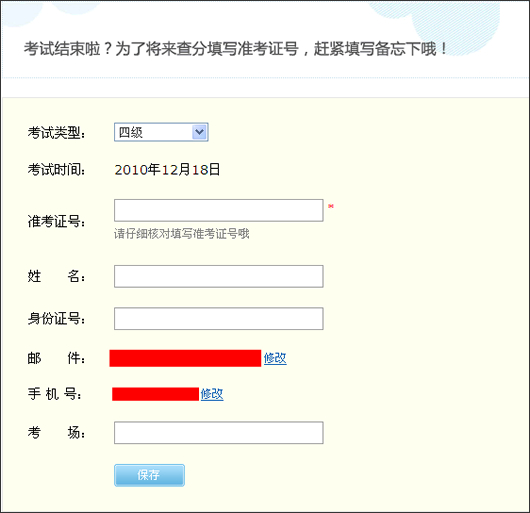 英语六级准考证号涂错了怎么办理(英语六级准考证号涂错了怎么办)