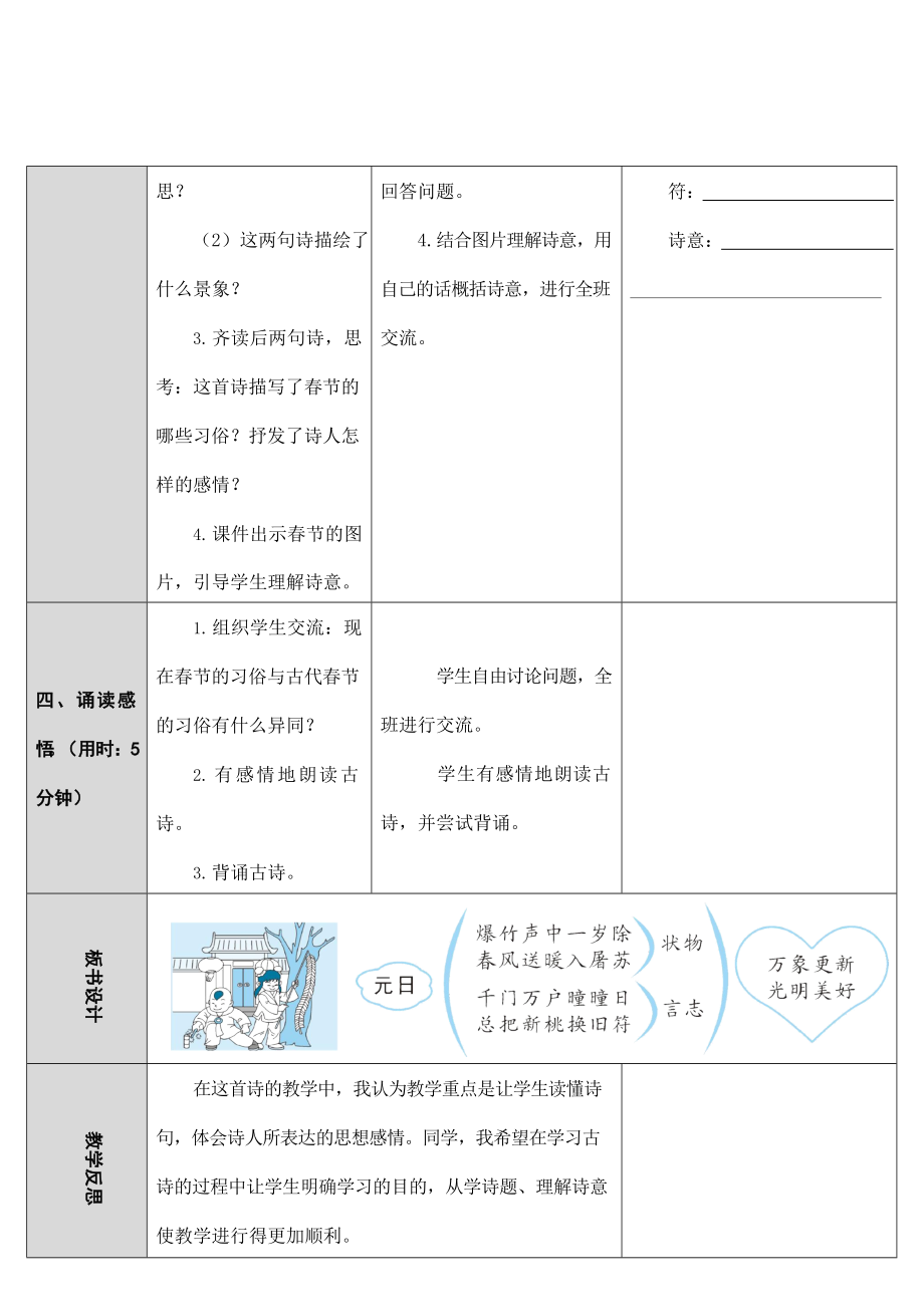 小学三年级语文教学方法(小学三年级语文教学方法总结)