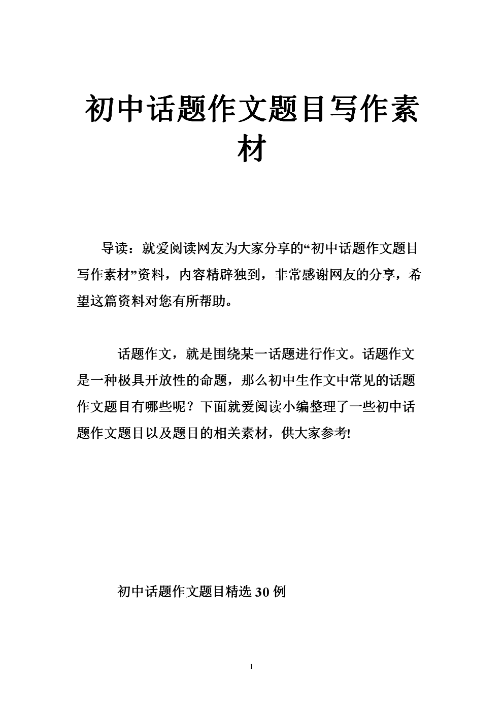 初中语文作文题目重新定义_初中语文作文题目重新定义怎么写