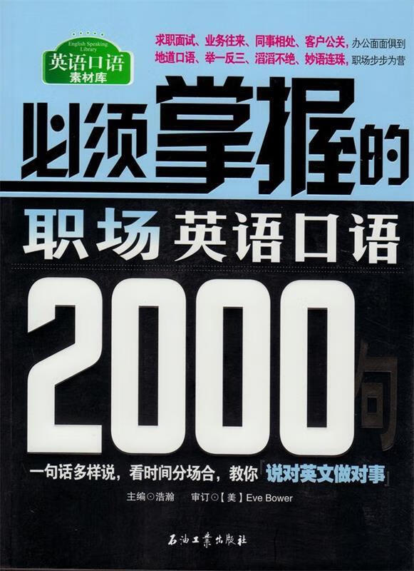 英语口语在找工作的重要性怎么说(英语口语在找工作的重要性)