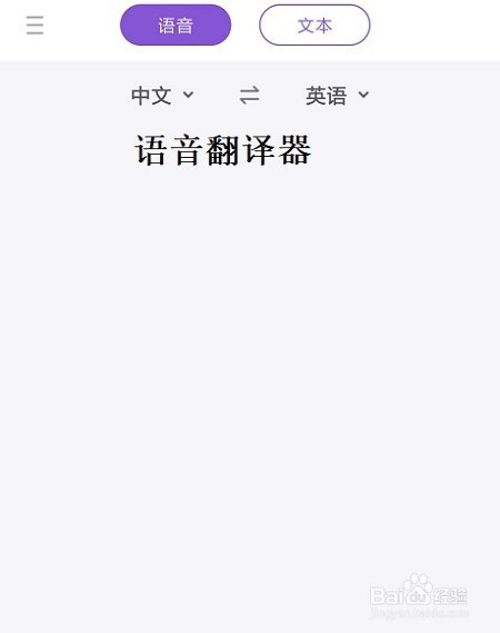 英汉互译在线翻译拍照(英汉互译拍照翻译软件下载)