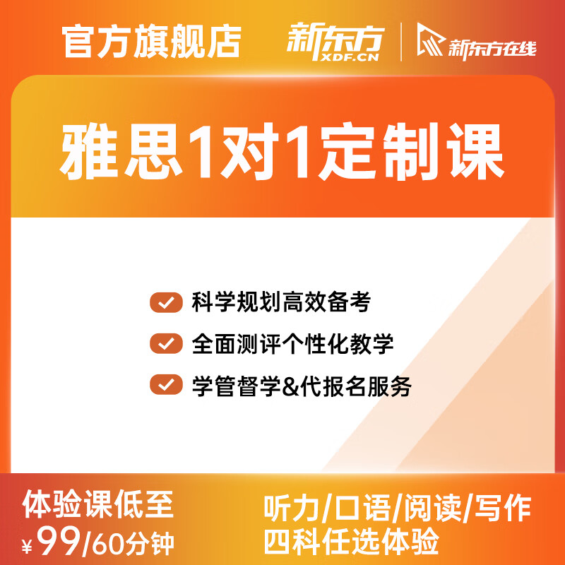 雅思口语一对一网课价格_雅思口语一对一网课价格武汉