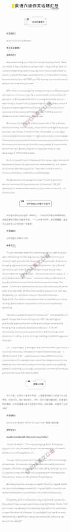 英语六级作文分数构成标准_英语六级作文分数构成