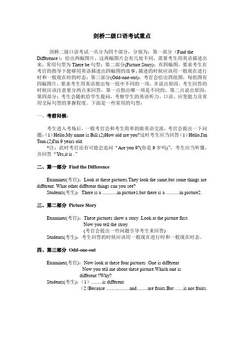 英语口语考试考什么高中简单吗_英语口语高中考试流程,难度,内容