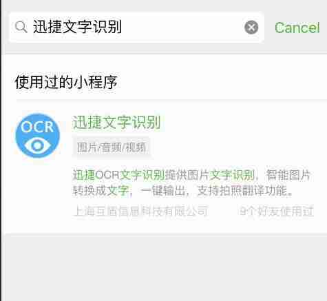 微信翻译中文转英文怎么弄_微信翻译中文转英文怎么弄的