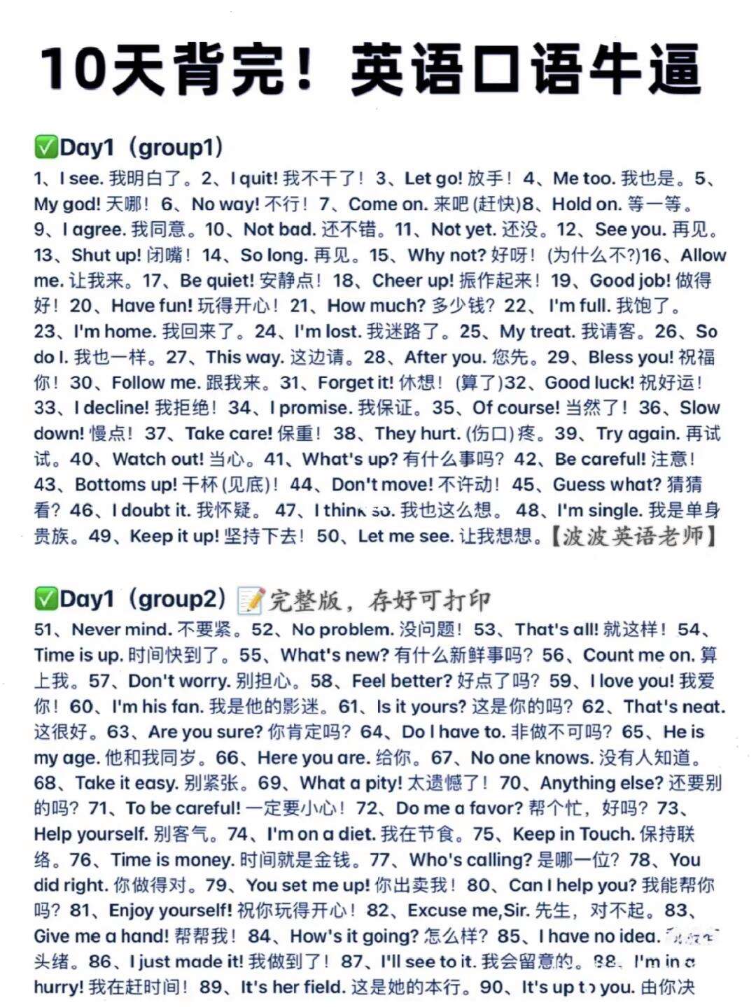 常用英语口语1000句完整版_常用英语口语1000句完整版 下载