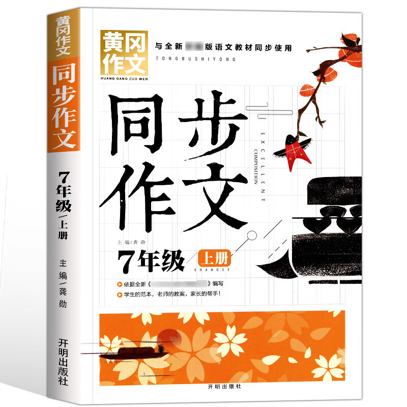 初中语文教材人教版电子版(初中语文教材人教版全套)