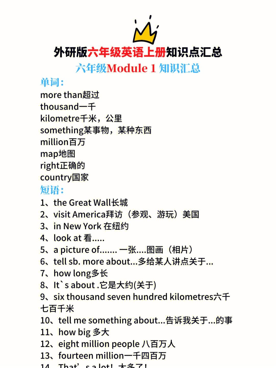 六年级上册外研版英语翻译_六年级上册外研版英语翻译课文