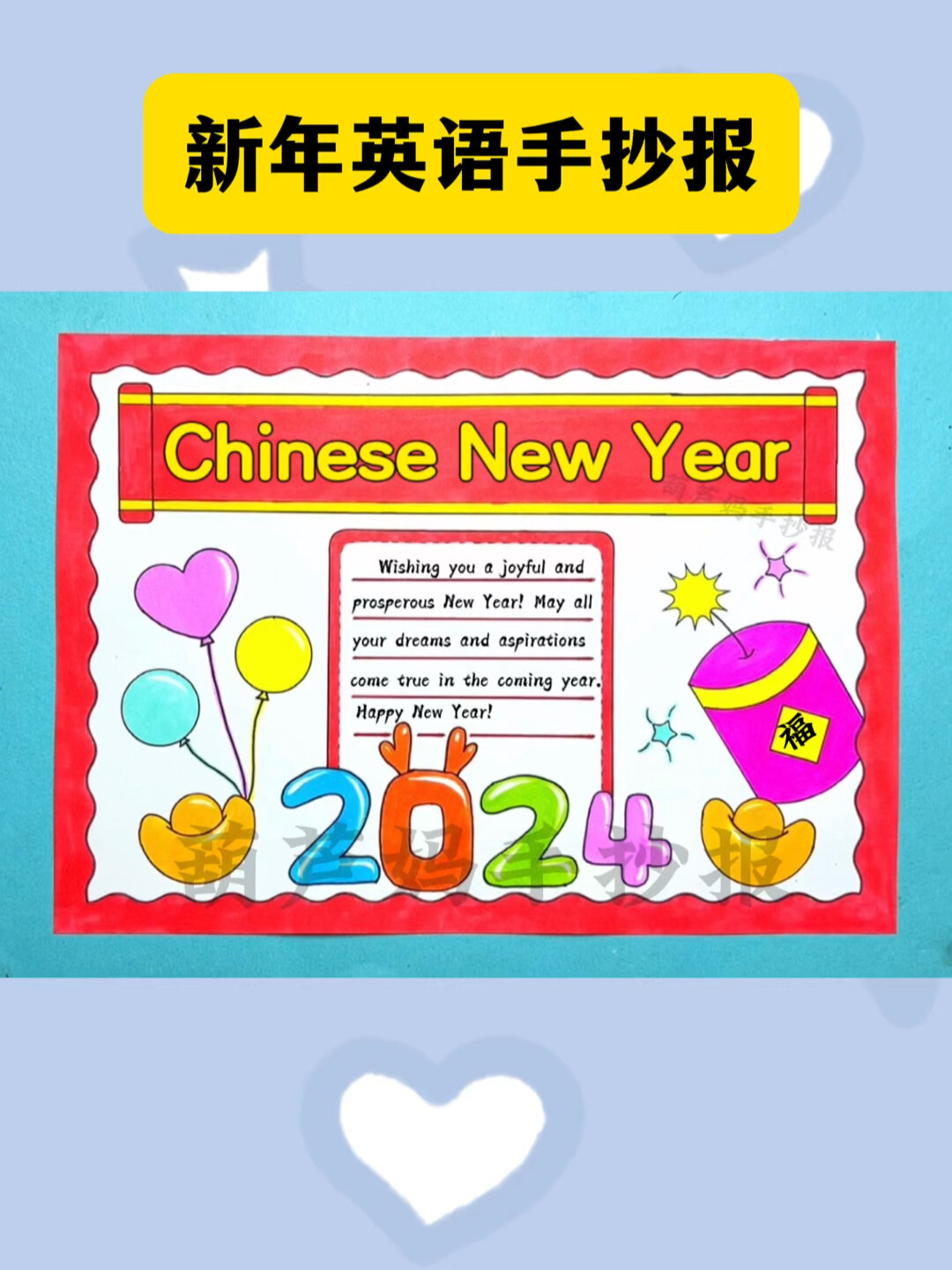 关于春节英语的手抄报A4_关于春节英语的手抄报