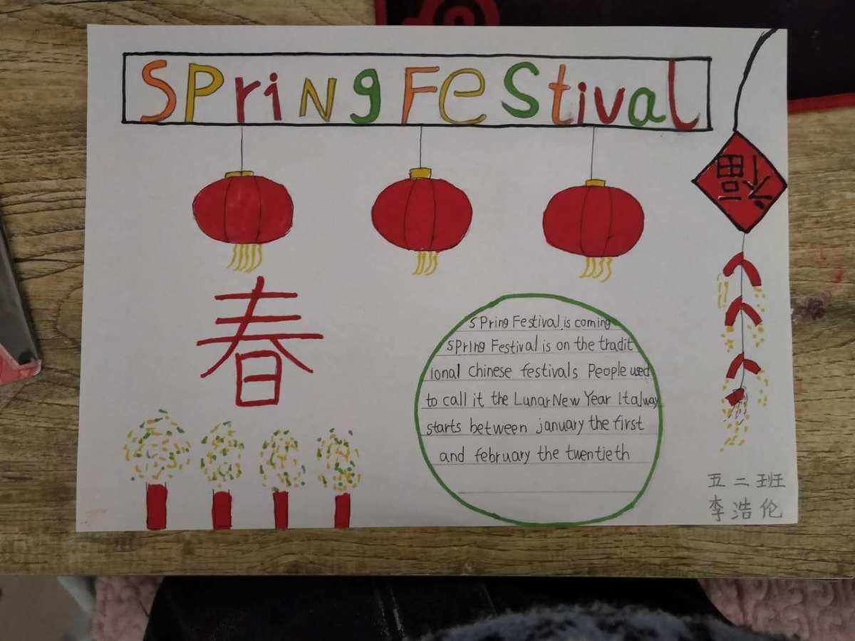 关于春节英语的手抄报A4_关于春节英语的手抄报