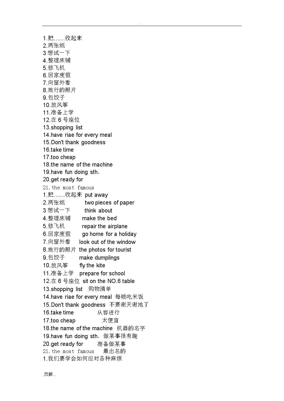 中文翻译英语(中文翻译英语转换器语音)