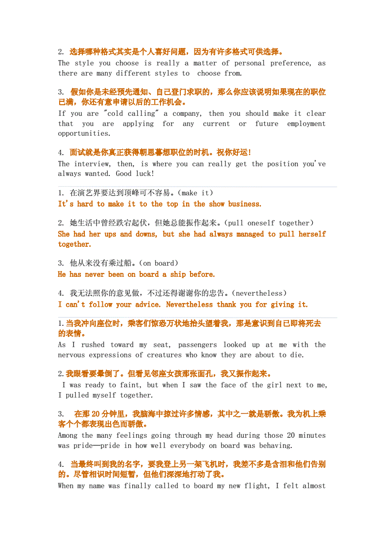 挑战英语四级考试翻译成英语(英语四级考试神翻译)