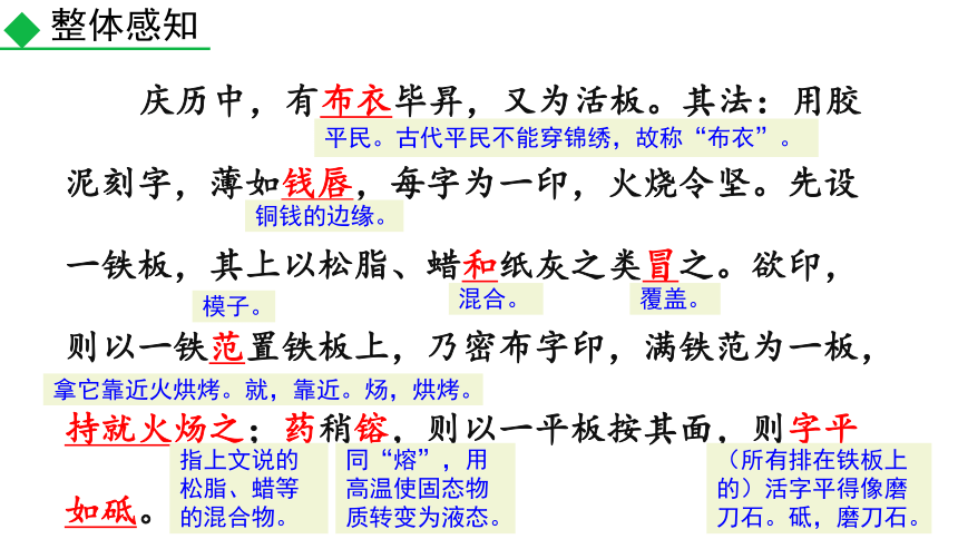 初中语文七年级下册活板说课稿(部编人教版七年级下册语文说课稿)