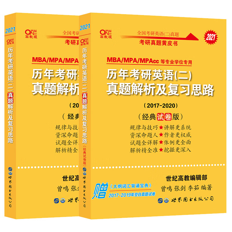 考研英语201是一还是二的题(考研英语201是一还是二)